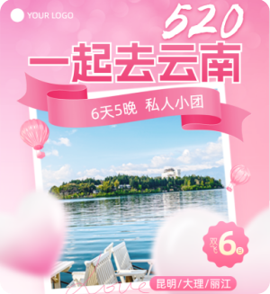 520活動海報